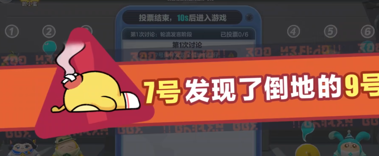 蛋仔派对鹅鸭杀联动怎么玩
