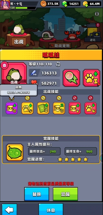 弹壳特攻队金色宠物选什么