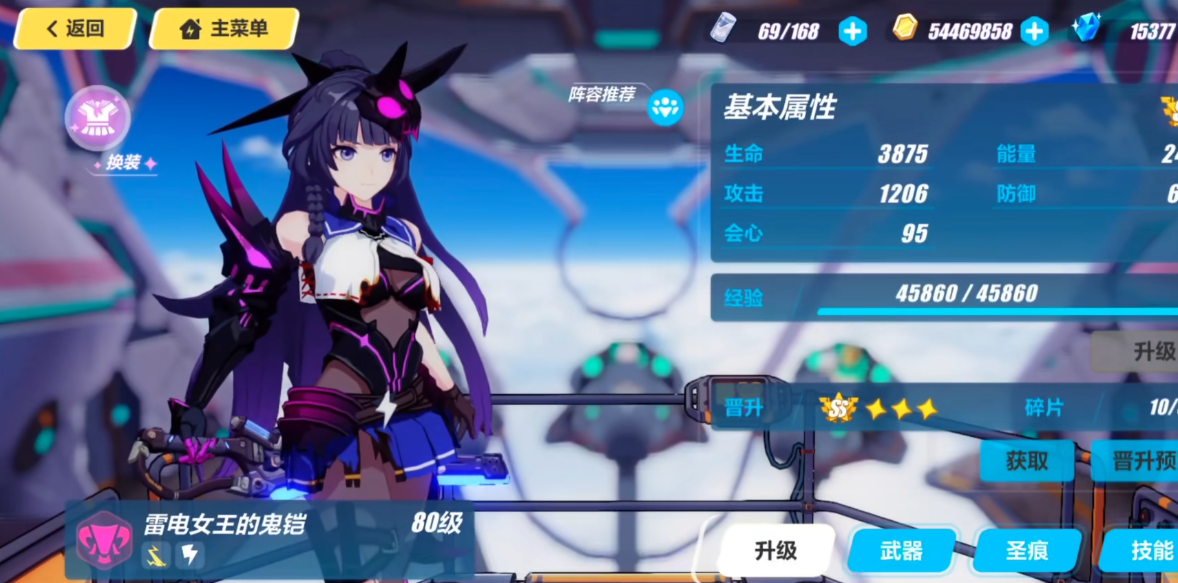 崩坏3s级女武神自选石怎么用