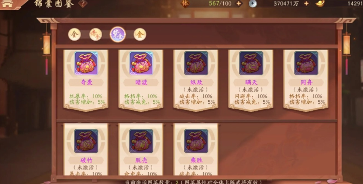 少年三国志2的锦囊在哪弄