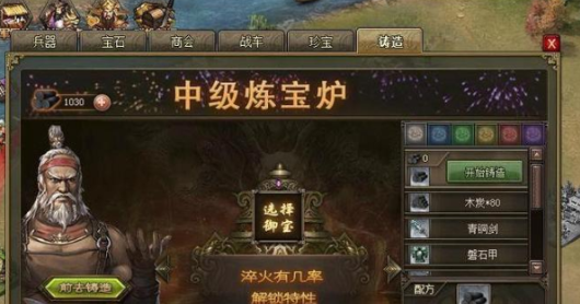 攻城掠地御宝特性怎么出 攻城掠地御宝特性怎么出