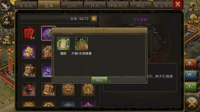 攻城掠地三级兵书有什么用