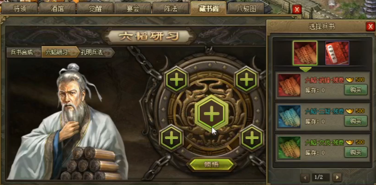 攻城掠地三级兵书有什么用