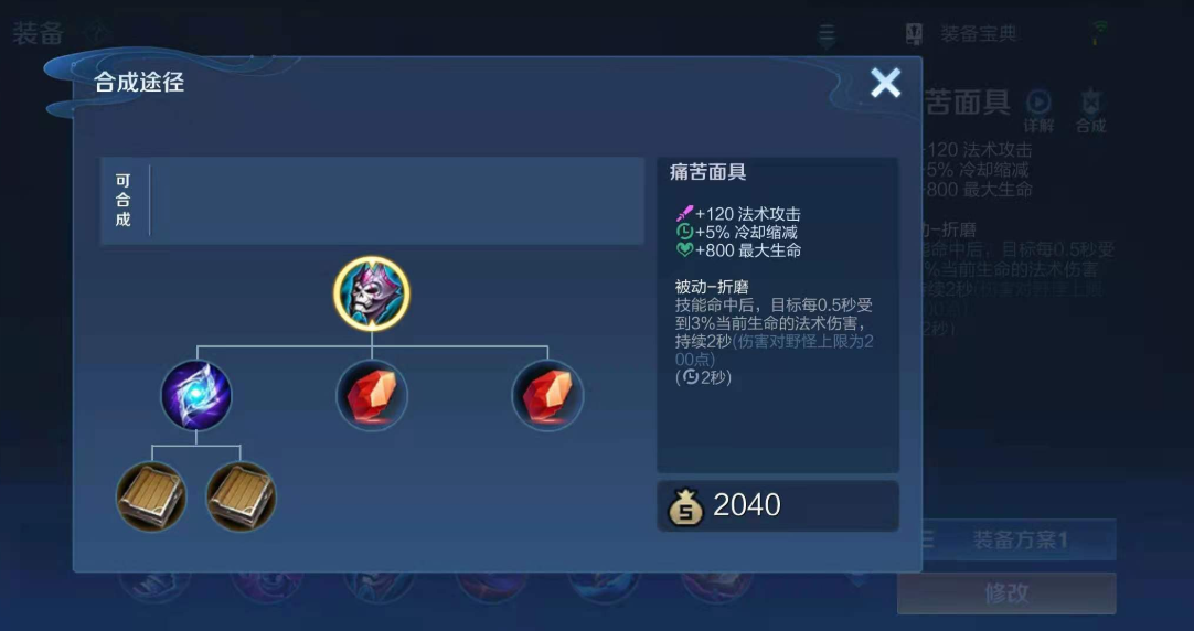 王者荣耀排到铠怎么出装最强