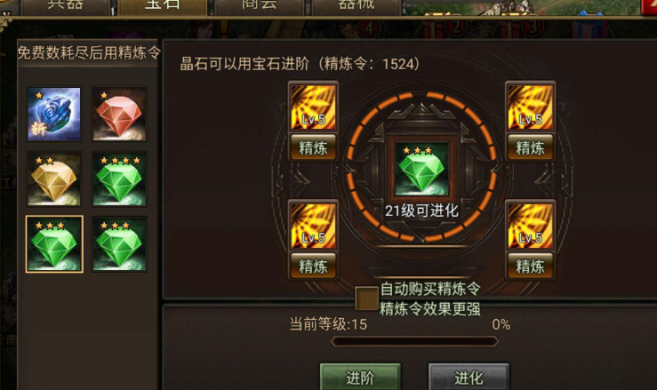 攻城掠地精炼要什么属性的