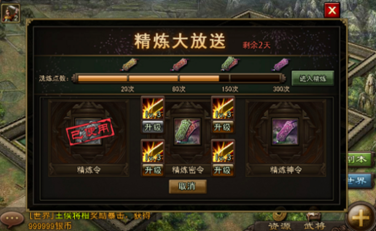 攻城掠地精炼要什么属性的 攻城掠地精炼要什么属性的