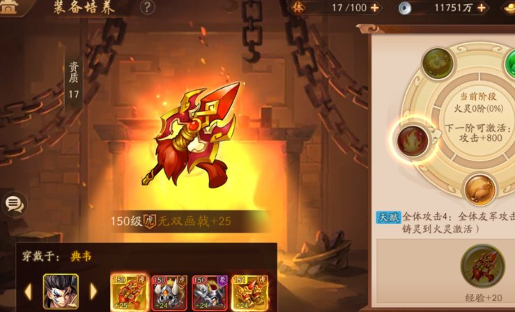 少年三国志2哪些增加战力