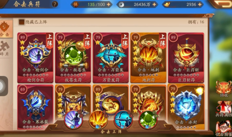 少年三国志2哪些增加战力