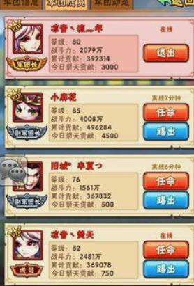 少年三国志军团长怎么当