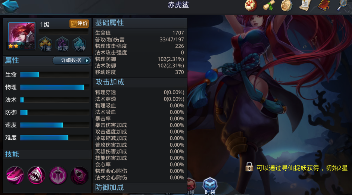 乱斗西游2如何飞升