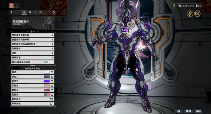 星际战甲氏族战甲怎么选