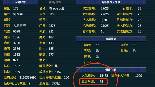 梦幻西游用什么换仙玉