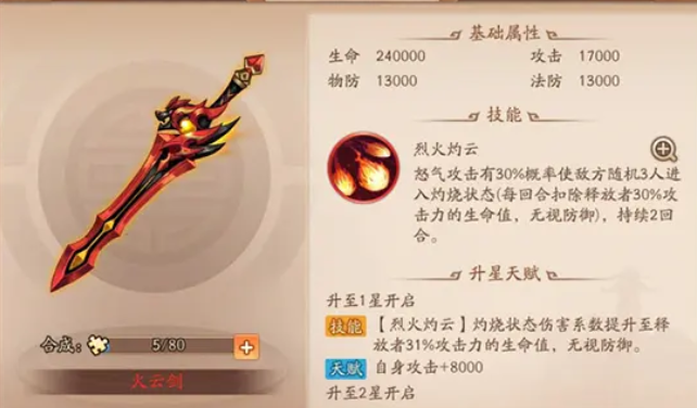 少年三国志2吴国神兵怎么搭配