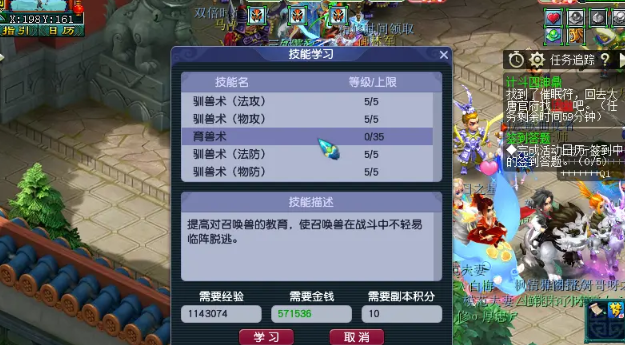 梦幻西游育兽术有什么好用