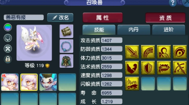 梦幻西游育兽术有什么好用