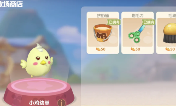 摩尔庄园动物怎么获得