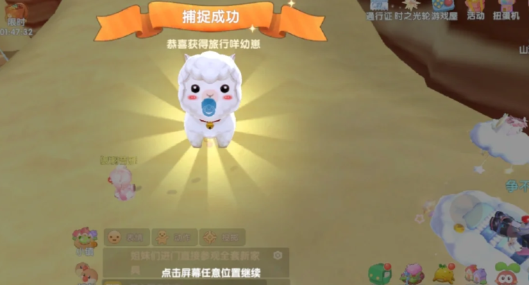 摩尔庄园动物怎么获得