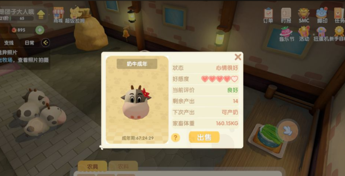 摩尔庄园动物怎么获得