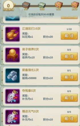 大掌门2经脉提升哪个