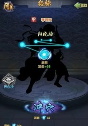 大掌门2经脉提升哪个