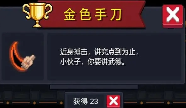 元气骑士怎么让手刀更快