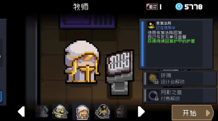 元气骑士怎么让手刀更快