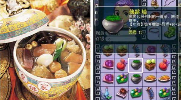 梦幻西游烹饪20级能学什么