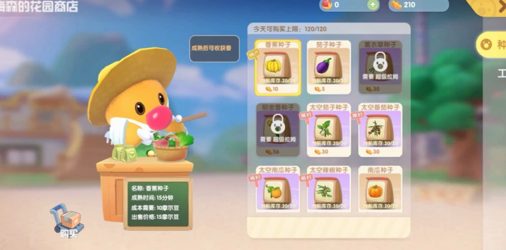 摩尔庄园怪怪糖怎么获取