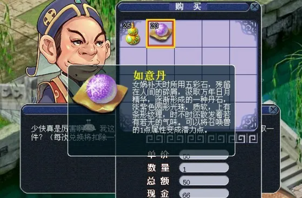 梦幻西游宝宝怎么洗点 梦幻西游宝宝怎么洗点