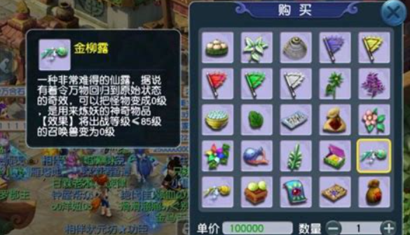 梦幻西游​宝宝怎么洗点