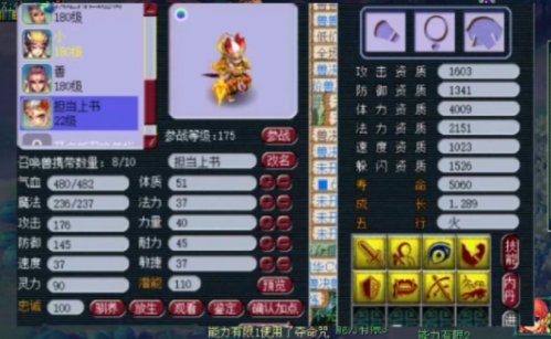 梦幻西游宝宝怎么洗点 梦幻西游宝宝怎么洗点