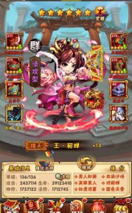 少年三国志群雄阵容怎么选