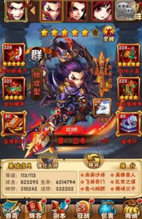 少年三国志群雄阵容怎么选