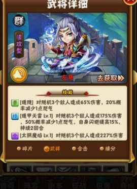 少年三国志群雄阵容怎么选