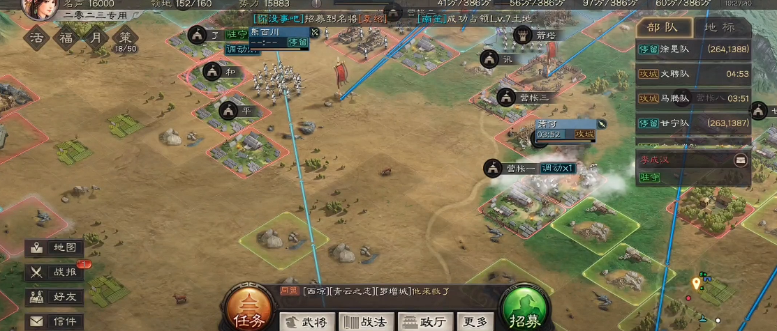 三国志战略版如何攻占土地