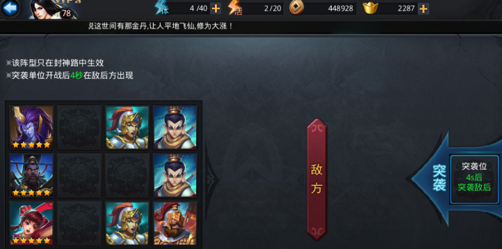 乱斗西游2怎么刷铜币 乱斗西游2怎么刷铜币