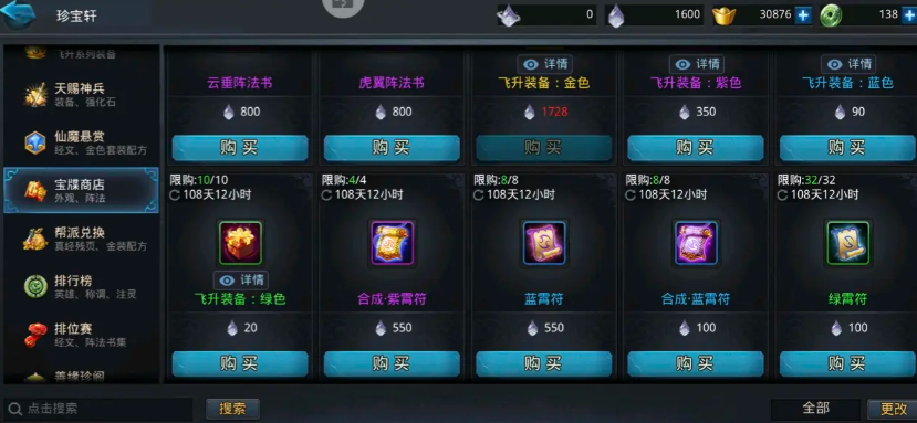 乱斗西游2怎么刷铜币 乱斗西游2怎么刷铜币