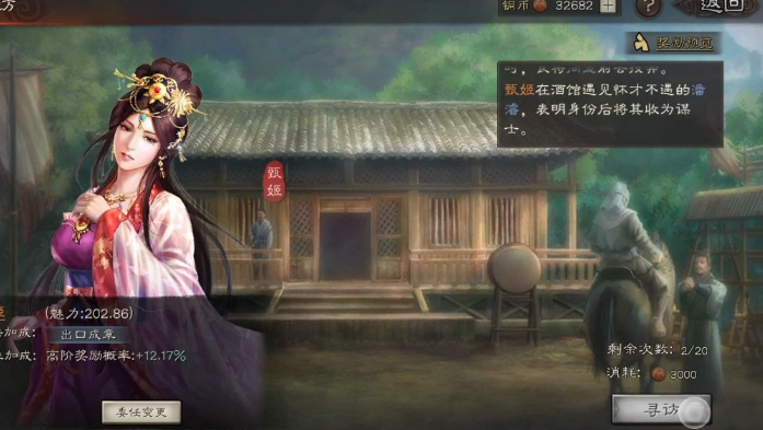 三国志战略版陨铁如何获取