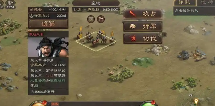 三国志战略版陨铁如何获取