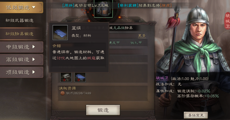 三国志战略版陨铁如何获取