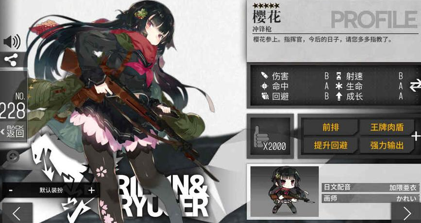 少女前线樱花值得练吗