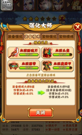 少年三国志后期最缺什么