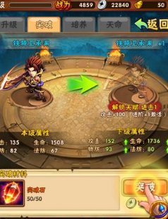 少年三国志后期最缺什么