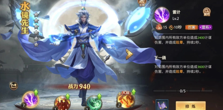 少年三国志零什么军师好