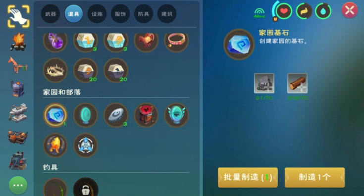 创造与魔法石斧怎么做