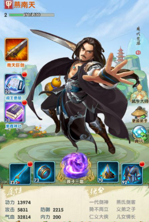 大掌门2公子羽组合先培养谁