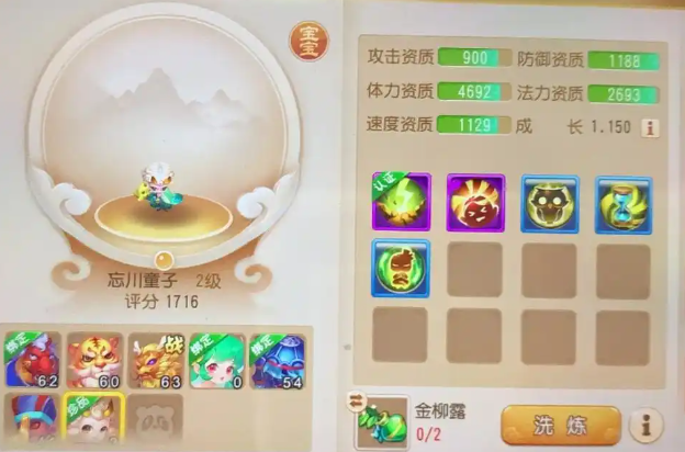 梦幻西游手游童子和什么合宠