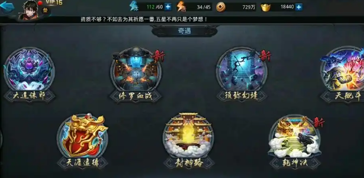 乱斗西游英雄怎么升星