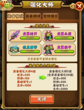 少年三国志战力提升先弄什么