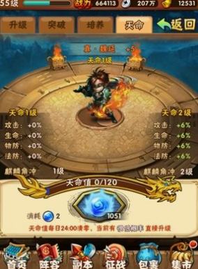 少年三国志战力提升先弄什么